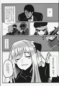 Page 4 of RAINBOW SEX Girl's Frontline - preview thumbnail