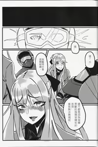 Page 10 of RAINBOW SEX Girl's Frontline - preview thumbnail
