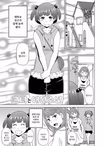 Page 168 of Dono Ana demo Kimochi Ii | 어떤 구멍이든 기분 좋아♥ - preview thumbnail