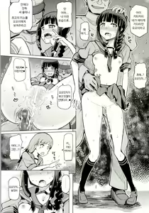 Page 3 of Kitakami Collection Ooi | 키타카미 컬렉션 <오오이> - preview thumbnail