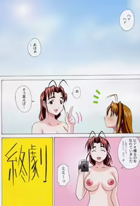Page 21 of Gachinko - preview thumbnail