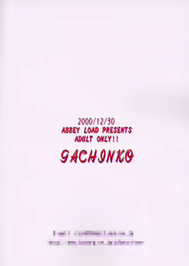 Page 22 of Gachinko - preview thumbnail