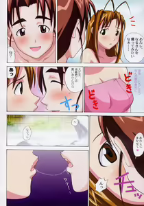 Page 7 of Gachinko - preview thumbnail