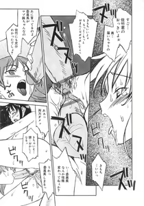 Page 117 of Futanarikko LOVE - preview thumbnail