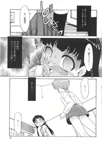 Page 3 of Futanarikko LOVE - preview thumbnail