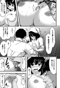 Page 176 of Nichijou Bitch Seitai Kansatsu - preview thumbnail