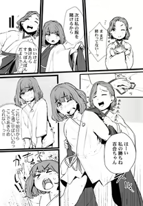 Page 168 of Yaoyorozu Naburi ~ Ikai de Shojo o Seri Otosarete - preview thumbnail