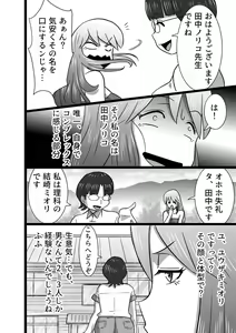 Page 3 of Doinaka Rhapsody - preview thumbnail