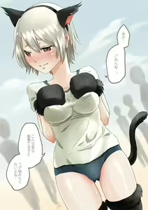 Page 3 of Neko Ijiri - preview thumbnail