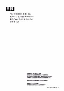 Page 3 of Yaminabe - preview thumbnail