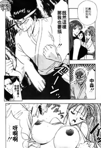 Page 176 of Bakusha Kyuudou Men 3 - preview thumbnail