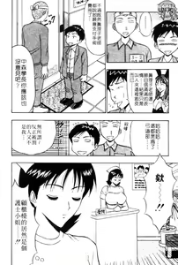 Page 56 of Bakusha Kyuudou Men 3 - preview thumbnail