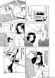 Page 176 of Kinki no Higan - preview thumbnail
