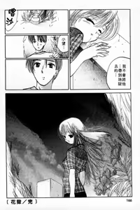 Page 168 of Muzumuzu | 春情難耐 - preview thumbnail