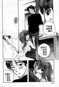 Page 176 of Muzumuzu | 春情難耐 - preview thumbnail