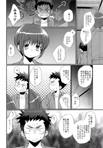 Page 23 of Kyousei Chika Roudou Shounen - preview thumbnail