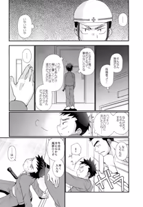 Page 29 of Kyousei Chika Roudou Shounen - preview thumbnail
