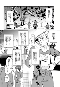 Page 3 of Kyousei Chika Roudou Shounen - preview thumbnail