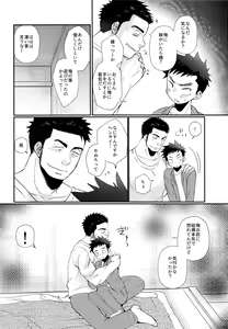 Page 31 of Kyousei Chika Roudou Shounen - preview thumbnail
