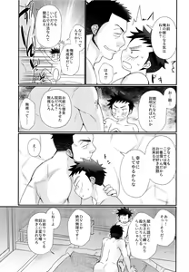 Page 40 of Kyousei Chika Roudou Shounen - preview thumbnail