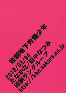 Page 42 of Kyousei Chika Roudou Shounen - preview thumbnail