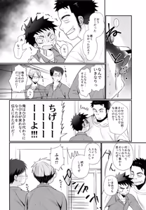 Page 7 of Kyousei Chika Roudou Shounen - preview thumbnail