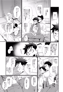 Page 8 of Kyousei Chika Roudou Shounen - preview thumbnail