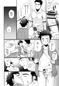 Page 9 of Kyousei Chika Roudou Shounen - preview thumbnail