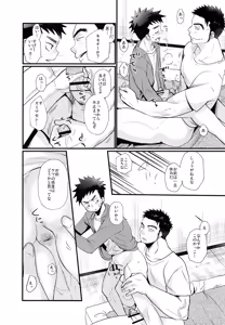 Page 10 of Kyousei Chika Roudou Shounen - preview thumbnail