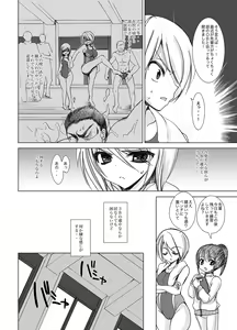 Page 33 of Gakkou de Seishun! Soushuuhen 2 - preview thumbnail