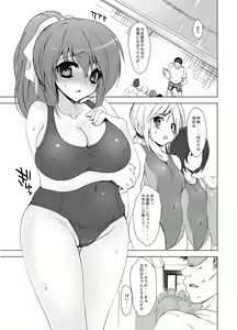 Page 8 of Gakkou de Seishun! Soushuuhen 2 - preview thumbnail