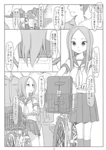 Page 2 of Saraware Jouzu no Takagi-san - preview thumbnail