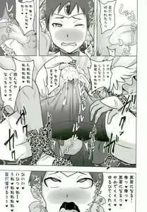 Page 10 of GAL Cure Smile - preview thumbnail