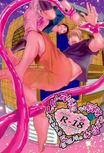Gasshukujo no Otetsudai Shokushu ni Kyousei Sex Saserareta Hanashi - hentai manga cover image