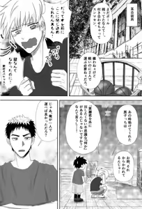 Page 3 of Gasshukujo no Otetsudai Shokushu ni Kyousei Sex Saserareta Hanashi - preview thumbnail