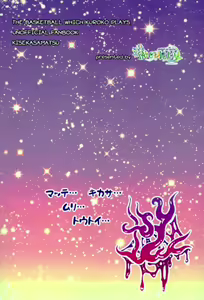 Page 33 of Gasshukujo no Otetsudai Shokushu ni Kyousei Sex Saserareta Hanashi - preview thumbnail