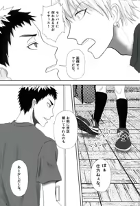 Page 4 of Gasshukujo no Otetsudai Shokushu ni Kyousei Sex Saserareta Hanashi - preview thumbnail