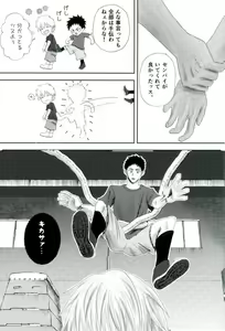 Page 6 of Gasshukujo no Otetsudai Shokushu ni Kyousei Sex Saserareta Hanashi - preview thumbnail