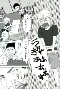 Page 8 of Gasshukujo no Otetsudai Shokushu ni Kyousei Sex Saserareta Hanashi - preview thumbnail