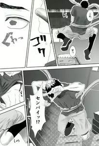 Page 9 of Gasshukujo no Otetsudai Shokushu ni Kyousei Sex Saserareta Hanashi - preview thumbnail