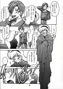 Page 3 of Kyouakuteki Shidou Daiichijou Daihachikou - preview thumbnail