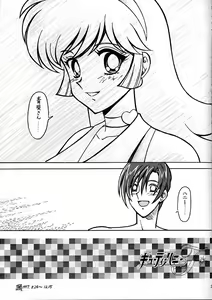 Page 56 of Kyouakuteki Shidou Daiichijou Daihachikou - preview thumbnail