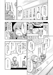 Page 176 of Love Migoro. - Lovely Time - preview thumbnail