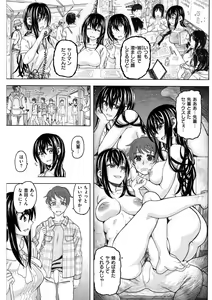 Page 176 of Koubi no Jikan - Time of the copulation. - preview thumbnail