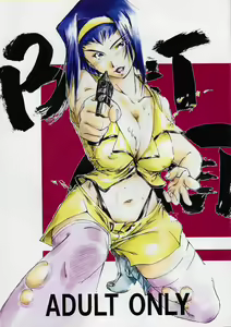 BARET x BARET — hentai manga cover on Fhentai