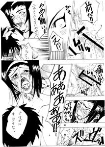 Page 23 of BARET x BARET - preview thumbnail