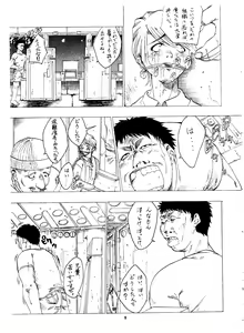 Page 7 of BARET x BARET - preview thumbnail