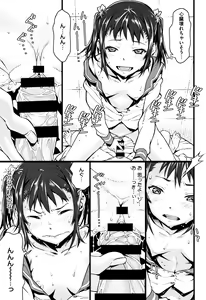 Page 168 of Kuchihateta Hako no Naka - preview thumbnail