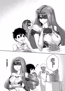 Page 3 of 高燃費BODY - preview thumbnail