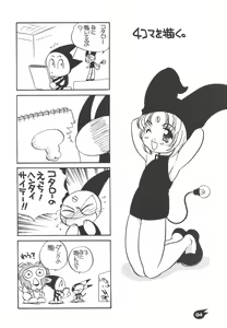 Page 3 of Nana-chan's Fan Book - preview thumbnail